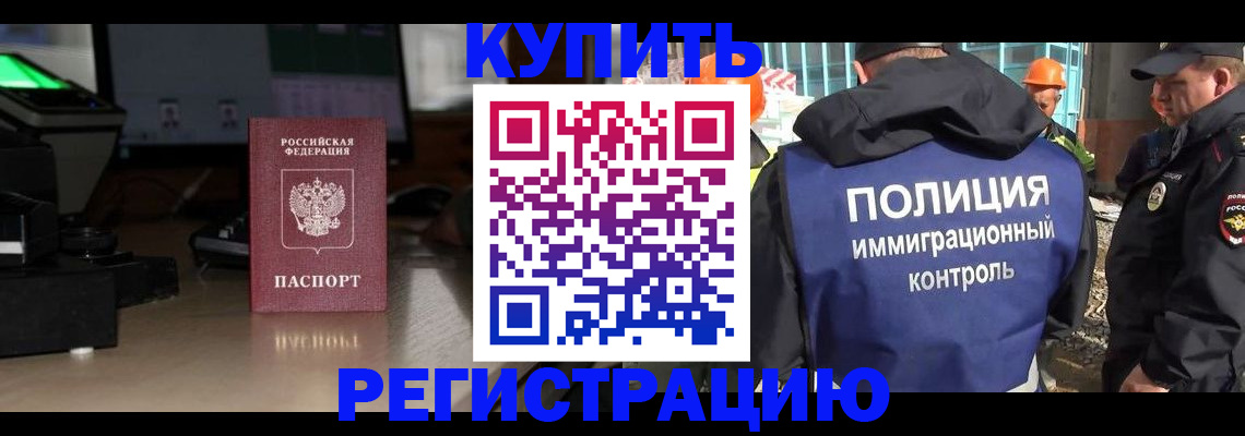 прописка для кредита в Сочи