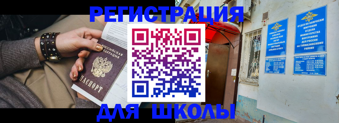 миграционный учет в Сочи